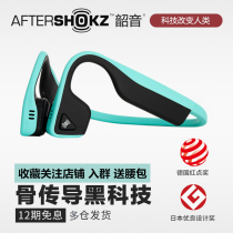  AfterShokz AS600 trekz air Shaoyin Bone conduction Cycling running sports Bluetooth headset Wireless