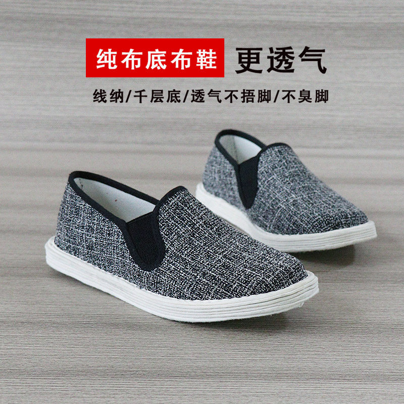 Deodorant cloth shoes men's summer middle-aged and elderly cloth-soled shoes gray cotton linen thousand-layer bottom driving shoes work shoes comfortable men's shoes
