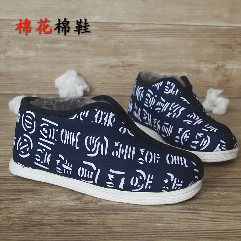 Winter old Beijing cloth shoes melaleuca bottom cloth bottom plus velvet warm cotton shoes clam shell men and women with the same paragraph Baishou cotton cotton shoes