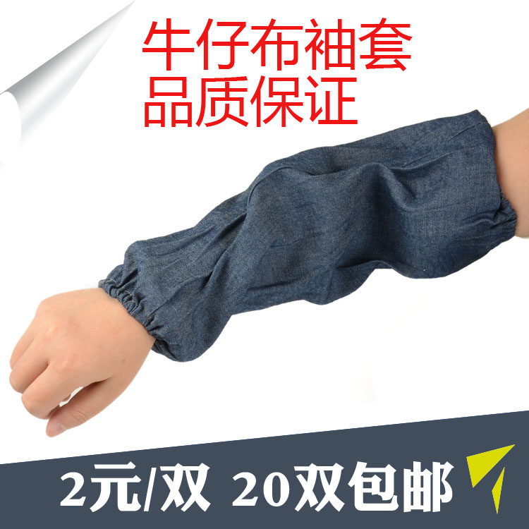 Sleeves extended winter wholesale kitchen denim men and women work adult labor insurance industry antifouling and dustproof