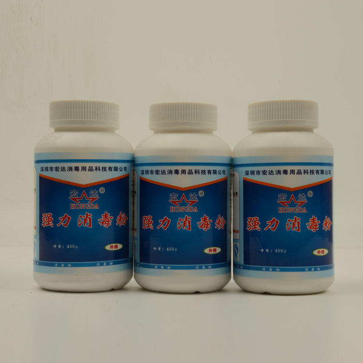 Shoot 20 bottles of Guangdong disinfectant powder sterilization disinfection cleaning household swimming pool Kindergarten swimming pool bleaching Hongda