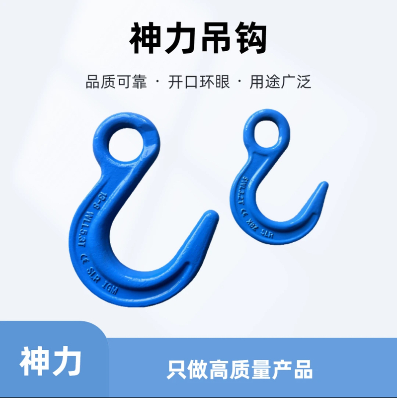 Shenli Rigging G80 Grade Large Opening Alloy Steel Hook Eye Type Hook Small Eye Sliding Hook with Tongue Cargo Hook Hooking Device Shenli Rigging G80 Grade Large Opening Alloy Steel Hook Eye Type Hook Small Eye Sliding Hook with Tongue Cargo Hook Hooking Device