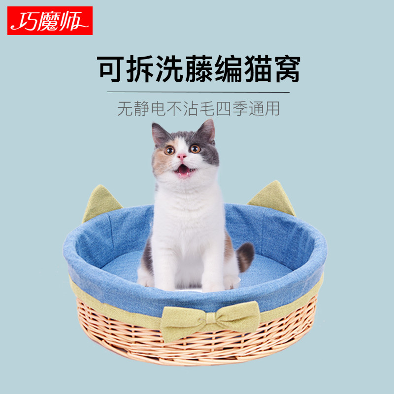 Cat Nest Willow up and down Cat House Rattan Chic Cat Kitty Seasons Universal Round Small Mid Sized Cat House Pet Supplies