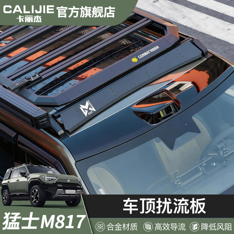 Suitable for Dongfeng Warrior M817 Roof Spoiler, Wind Deflector, Platform Crossbar, Off-Road Special Modification Accessories Suitable for Dongfeng Warrior M817 Roof Spoiler, Wind Deflector, Platform Crossbar, Off-Road Special Modification Accessories