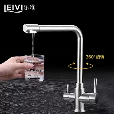 Lewei 304 stainless steel faucet hot and cold water purified water three-in-one hot and cold washing basin sink kitchen L8023