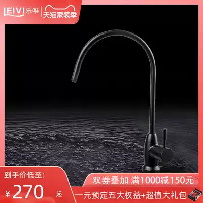 Lewei water purification faucet Kitchen 304 stainless steel sink Direct drinking lead-free basin basin faucet F6