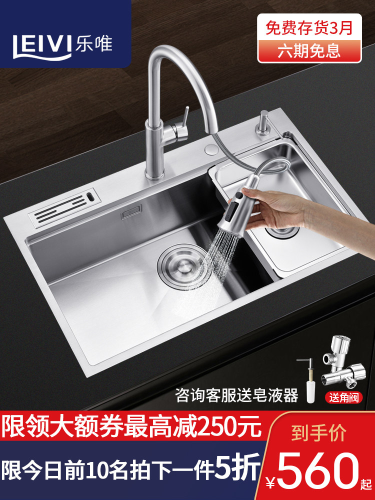 Lewei thickened 4mm kitchen 304 stainless steel manual sink Household under-table washing basin Single sink dishwashing tank pool