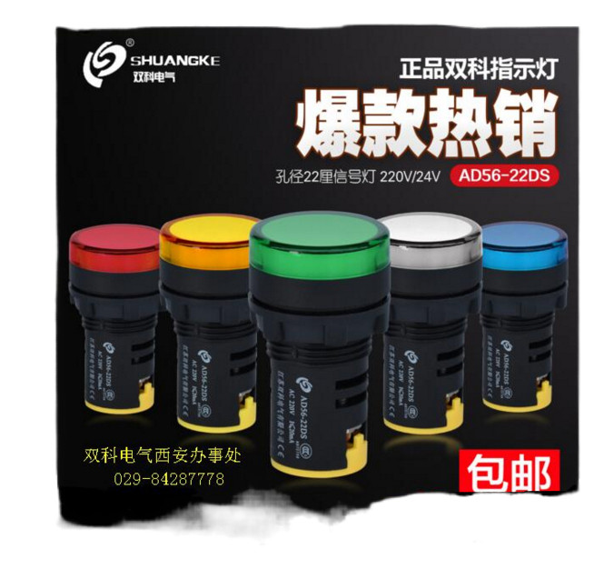 Aperture 22mm LED Indicator Signal Light AD56-22DS 20mA Jiangsu Shuangke Electric Co., Ltd.