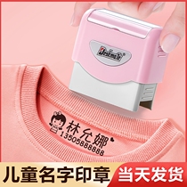 Childrens name stamp Waterproof name sticker Baby kindergarten name sticker embroidery cloth can be customized without sewing school uniform