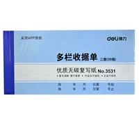 48K Lost Line 3531 Carbon Re -Writing Erlin Multi -Round квитанция/квитанция