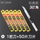 1 1 из 30 °+50 лезвий (классические модели)