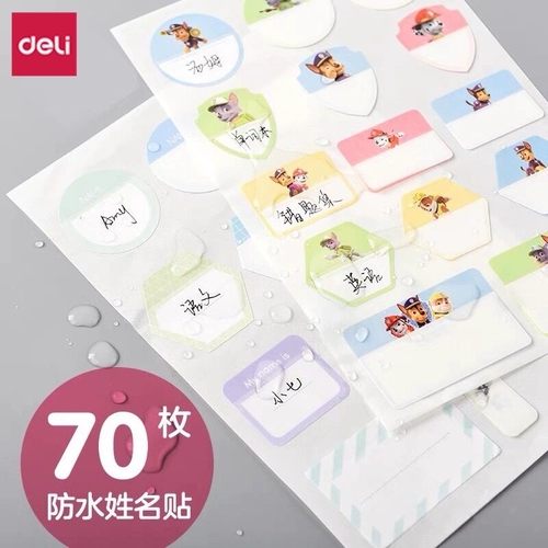 Самоклеющаяся мультяшная милая водонепроницаемая именная наклейка для школьников для детского сада