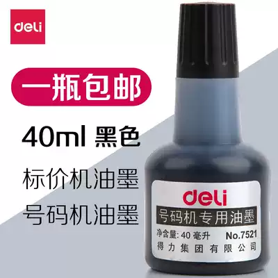 Black ink for the number machine 7521 automatic coding machine Universal Ink 40ml