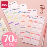 Самоклеющаяся мультяшная милая водонепроницаемая именная наклейка для школьников для детского сада