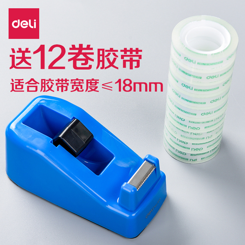 Right-hand adhesive tape seat large number adhesive tape holder adhesive paper table rubberized paper machine glue paper machine small number transparent adhesive tape cutter stationery