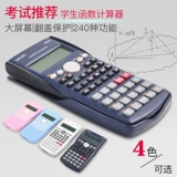 Deli Test Special Science Calculator Студент использует многофункциональную тестовую тест Университет Университет средней школы Портативная малая электронная функция Компьютерный малый бухгалтерский строительный инженер