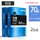 [Classic 70g] Jiaxuan/2 Pack-1000 лист