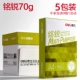 [Classic 70g] Лист Ming Rui/5 Pack-2500