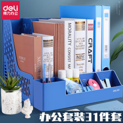 Genery office supplies set desktop office stationery group a set of office employees' financial common workplace must -have workplace must -have newly enrolled personnel, employee data book folder gift box