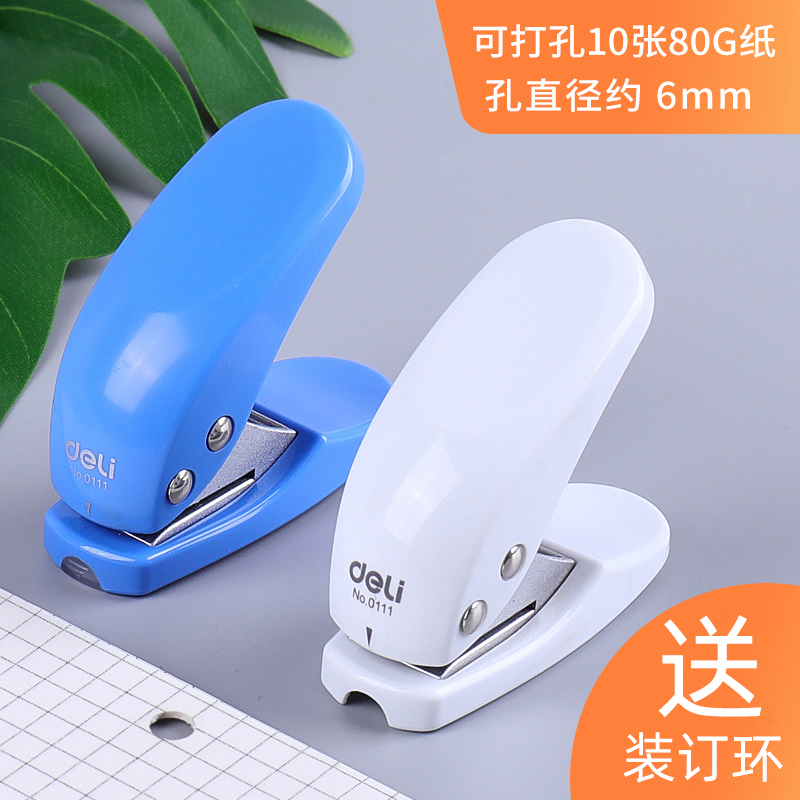 Deli single hole punch Stationery binding paper punch machine Loose-leaf book round hole hand-held hole multi-function student binder Manual diy small A4 paper document binding artifact