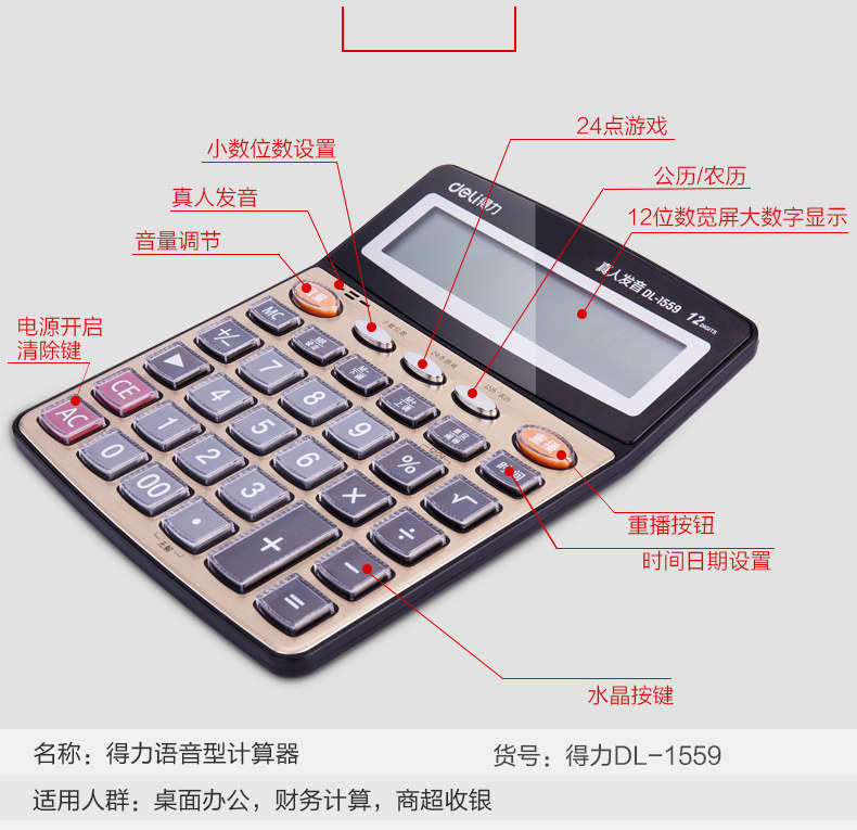 1559 Calculator_11.jpg