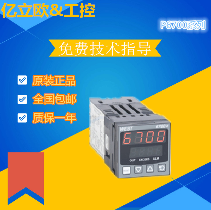 Thermostat WEST P6700 limit controller British original thermostat P6700 automatic alarm controller
