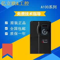 Hailip inverter HLP-A100 Hailip HLPA100 new HOLIP5 5-55KW