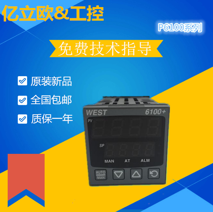 Brand new WESTP4100 WESTP4100 P6100 P8100 P4170 P4170 thermostat new spot-Taobao