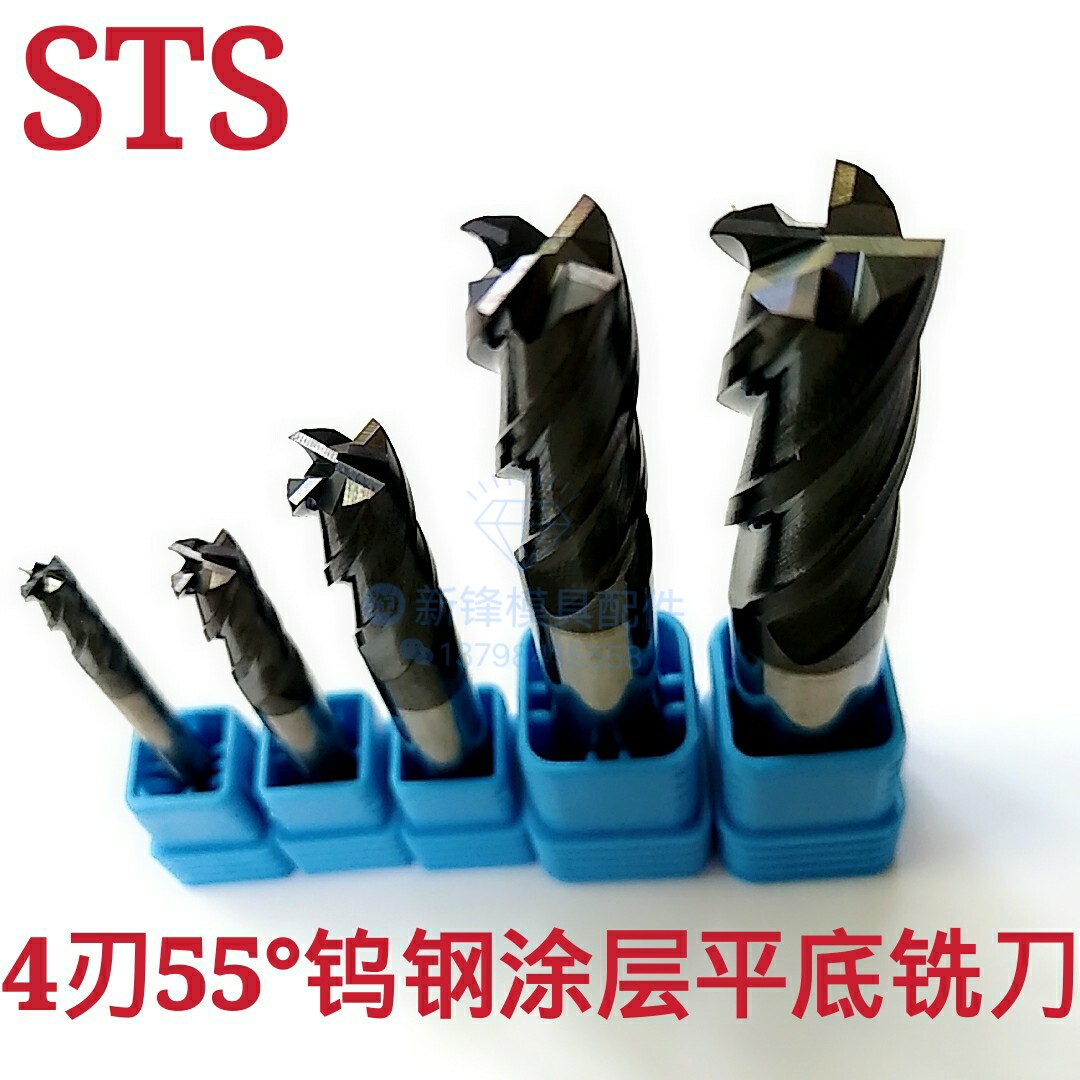 Germany imported STS alloy milling cutter tungsten steel milling cutter coating 55 degree CNC tungsten steel 4 edge milling cutter alloy end mill