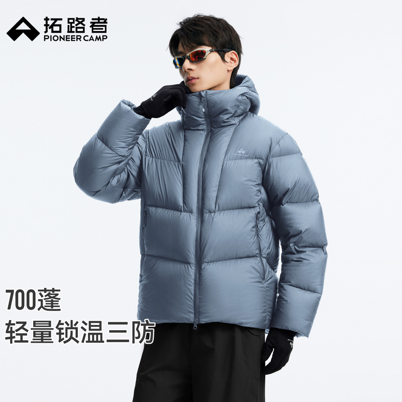 Pathfinder [Winter New Style] 700 Fill Power Outdoor down Jacket 15D Lightweight Warm Windproof Puffer Jacket for Men