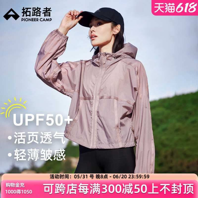 <!--拓路者短款防晒衣女款2024夏季轻薄透气防紫外线小个子防晒服外套-->