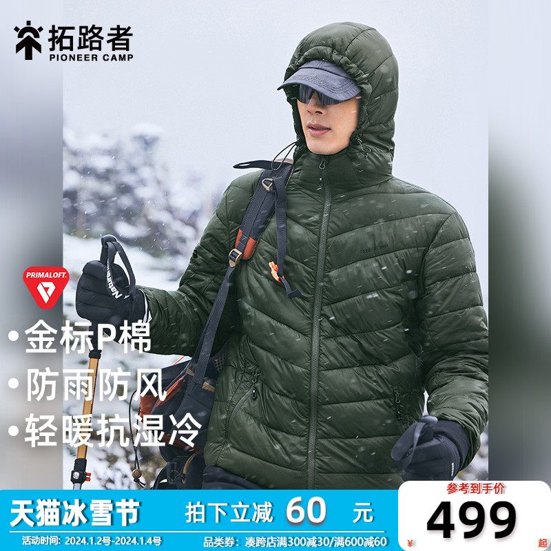 (snow fox P cotton cotton clothing) trailblazers Primaloft gold standard cotton clothes autumn winter even hat cotton clothes men light and thin cotton clothes-Taobao