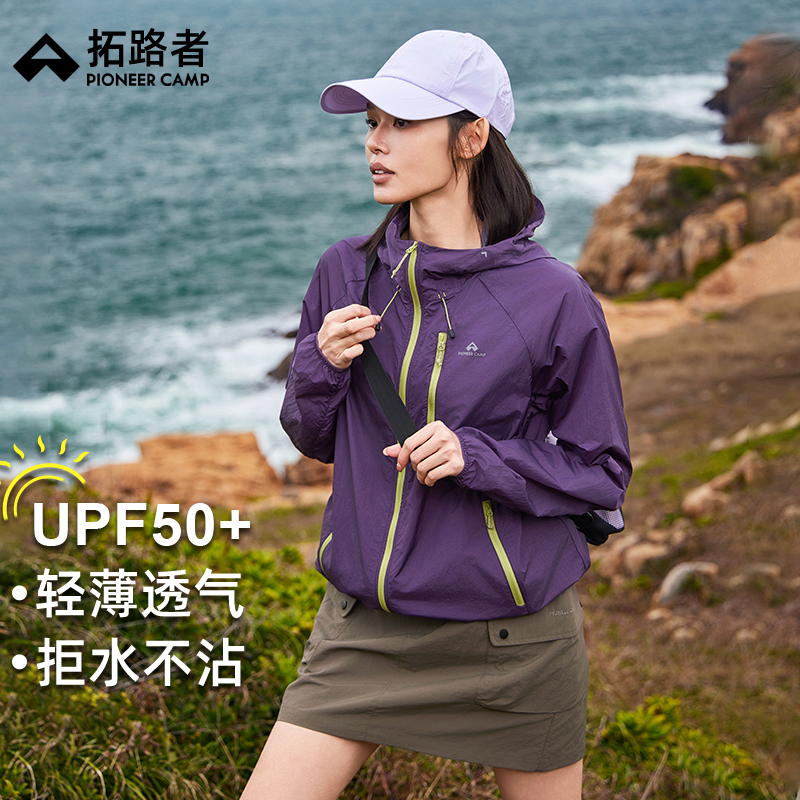 【アイスバタフライ】パイオニアアウトドアマウンテン日焼け止め服レディース2025夏軽量カップルスキン服日焼け止め服