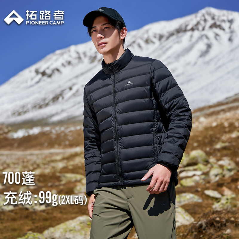 【Padded down Jacket】Pathfinder 700 Fill Power Stand Collar Lightweight down Jacket for Men Outdoor Jacket Inner Layer 90% down