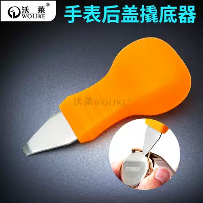 Watch repair tool set Quartz watch battery change tool Bottom pry device Pry open meter opener Steel blade Durable