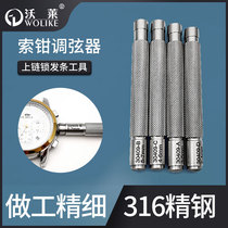 Watch repair tool watch chain tool cable pliers Basso Watch head screwdriver take 316 steel