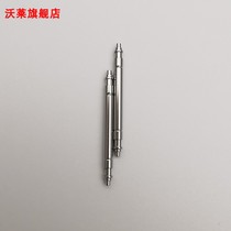 Watch accessories for OMG Omega hippocampus 600 meters raw ear 20 21mm 1 8mm 316 steel table shaft