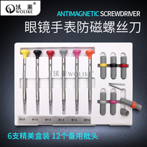 Watch repair tool screwdriver Watch back cover movement Steel chain glasses Electronic motherboard screwdriver 6 pcs boxed