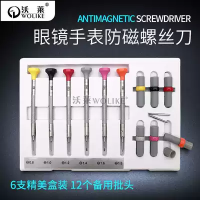 Repair clock tool screwdriver watch back cover movement steel chain glasses electronic motherboard screwdriver 6 boxed boxes