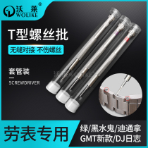 Watch repair tool T-word screwdriver for green water ghost Black water ghost Daytona GMT new DJ log Daytona steel belt