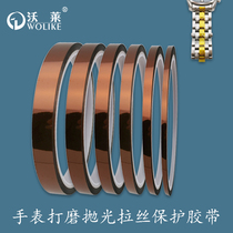 Watch repair tools watch maintenance refurbishment polishing polishing wire drawing protection tape no residue viscose