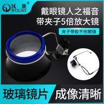 Watch repair tool with clip Magnifying glass Magnifying glass clamped on glasses With eyeglasses Human inch mirror eyepiece