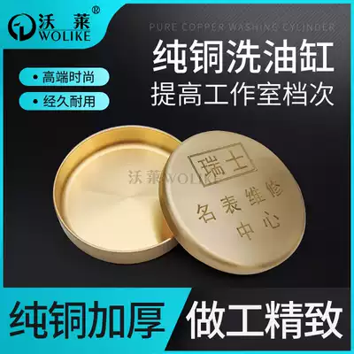 Wolai watch repair tool High-quality watch washing cylinder Copper pure copper gasoline cylinder good air tightness cleaning tool
