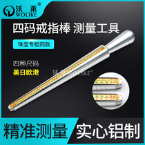 Jewelry measuring tools pure aluminum measuring ring ring number ring ring ring number ring ring ring ring finger stick four use Hong Kong