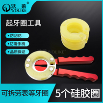 Watch repair tools Tooth ring tools Ceramic ring opening pliers Non-slip anti-scratch silicone mold