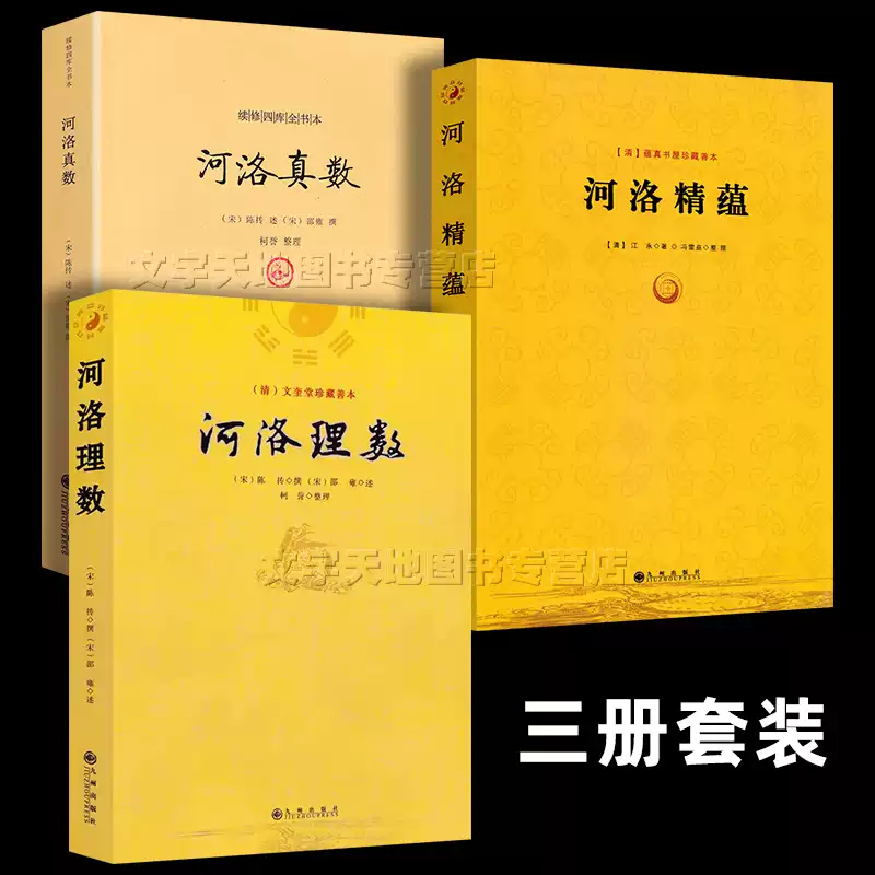三命通会完整无删减版万民英撰著正版钦定四库全书三命通会卷图解三命通