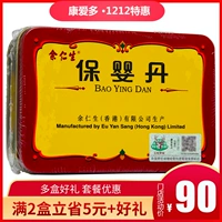 余仁生 Baoying Dan 0,34G*6 бутылок/коробка