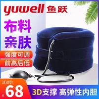 鱼跃 Притяжение шейки матки, надувная растяжка шейки матки, поддерживая шею, поддерживает артефакты боли в шее