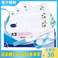 Дэвид Ранняя беременность испытательная бумага испытательная бумага испытательная полоса тестовая бумага Тестовая бумага с высоким уровнем теста на беременность