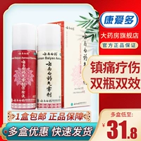 云南白药 Аэрозоль, спрей, 50G, 60G